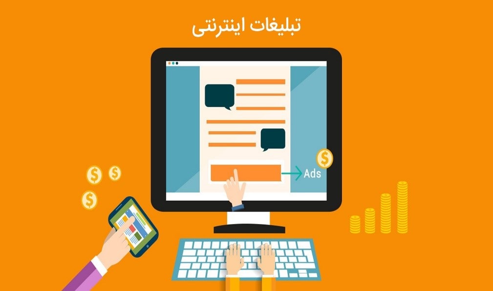 کار تبلیغات در منزل